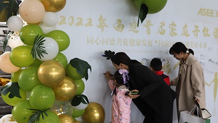 從家到家，感恩有你｜西迪首屆家庭開(kāi)放日?qǐng)A滿結(jié)束